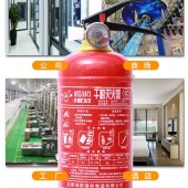4公斤  灭火器   干粉灭火器