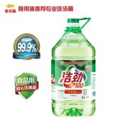 洁劲100 洗洁精 除菌去油不伤手食品级洗涤剂 清新香橙香 5KG/桶 单位：桶