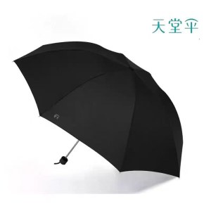 天堂伞 307E 八骨晴雨两用折叠伞  黑色