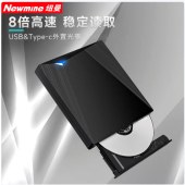 纽曼（Newmine）DRW-811 usb光驱外置光驱 8倍速 外置DVD刻录机