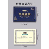 幼儿园毕业证书 横版长22.5cm*宽16.5cm 蓝色+星彩内页 单位个