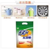 绿伞 去污五洁粉 500g 厨房油污清洁剂 单位：袋