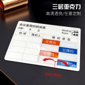 会议室状态牌 YM309-03 亚克力手写面板标识牌20*30cm