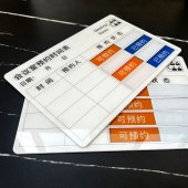 会议室状态牌 YM309-03 亚克力手写面板标识牌20*30cm