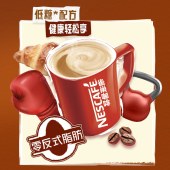 雀巢（Nestle）特浓低糖 咖啡1+2*速溶三合一冲调饮品 13g*90条/盒