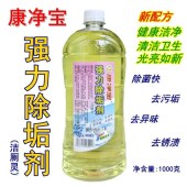 康净宝 强力除垢剂 洁厕灵 1000g/瓶 3瓶/组 单位 组