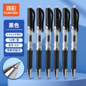 真彩(TRUECOLOR) A47 滑丽芯按动子弹头中性笔0.5mm 12支/盒 黑色