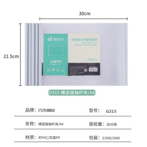 古木潮汕 G315 A4拉杆文件夹 30*21.5cm 横版 10个/包