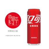 可口可乐 经典汽水碳酸饮料 细罐 330ml*24听/箱 （新老包装随机发货）单位 箱