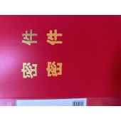 得力 64510 A4中国红文件夹 单强力资料夹文件收纳夹 带密件二字