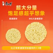 康师傅 方便面 大食桶红烧牛肉桶面 12桶/箱 泡面整箱速食 方便食品