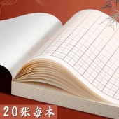 米字格 练字本 20页/本 180*260mm (单位：本)