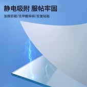 玻璃膜 静电款 静电吸附磨砂玻璃防窥膜贴纸 透光不透人 宽60cm 长15m【单位：卷】