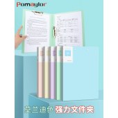 博美乐 P5011 A4 文件夹 资料夹双夹板 合同收纳文具夹文件分类 双夹 颜色备注 2个/组 单位 组
