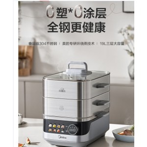 美的 蒸魔方多功能家用电蒸锅 炖蒸涮煮一体 不锈钢可拆洗MZ-ZGS352302
