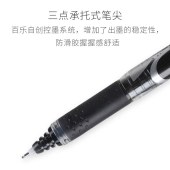 百乐 BXGPN-V10 中性笔 水笔办公签字笔 1.0mm 黑色粗 12支/盒 单位 盒