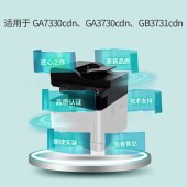 立思辰（LANXUM）HC5840-3 四色 硒鼓 适用GA3730cdn/GA7330cdn/GB3731cdn等 单位 套