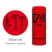 可口可乐 零度无糖 汽水碳酸饮料 细罐 330ml*24罐/箱 （新老包装随机发货）单位 箱