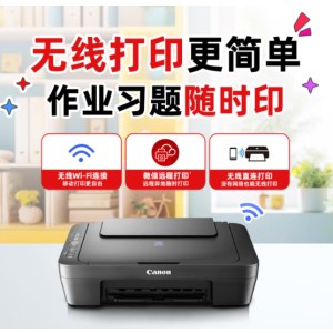 佳能（Canon）E478 彩色喷墨多功能一体机 远程家用 打印/复印/扫描  单位 台