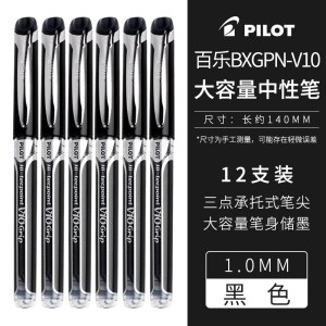 百乐 BXGPN-V10 中性笔 水笔办公签字笔 1.0mm 黑色粗 12支/盒 单位 盒
