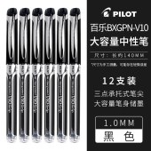 百乐 BXGPN-V10 中性笔 水笔办公签字笔 1.0mm 黑色粗 12支/盒 单位 盒