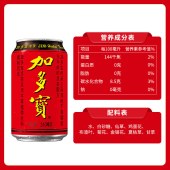 加多宝 凉茶植物饮料 茶饮料 310ml*24罐/箱  (新老包装随机发货) 单位 箱