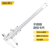 得力（deli） DL92150P  高精度专业级机械式游标卡尺 0-150mm
