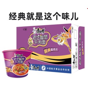 康师傅 经典老坛酸菜牛肉面方便面 桶装 12桶/箱 整箱装 （新老包装随机发货）单位 箱