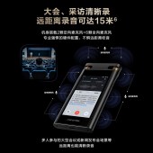 科大讯飞 SR702T星火版 智能录音笔 64G