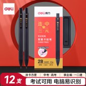 得力 S835 连中三元答题卡铅笔 2B(黑) 12支/盒 单位 盒