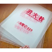 箱门门板 磨砂款 有机亚克力门板 高84.3cm 宽56.8cm【定制尺寸下单咨询】