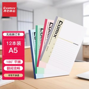 齐心 C4801 A5 笔记本 软抄本 无线装订本 记事本 30页/本 12本/组 混色 单位 组