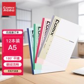 齐心 C4801 A5 笔记本 软抄本 无线装订本 记事本 30页/本 12本/组 混色 单位 组