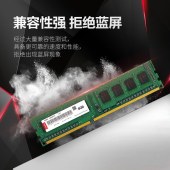 联想 DDR3 1600 台式机内存条 8GB