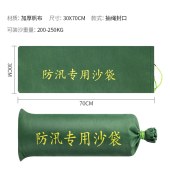 防汛专用沙袋消防沙袋防洪沙袋 30*70cm 加厚（不含沙子）