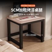 简易电脑桌卧室家用小户型书桌 浅胡桃+白架 50*50*74cm