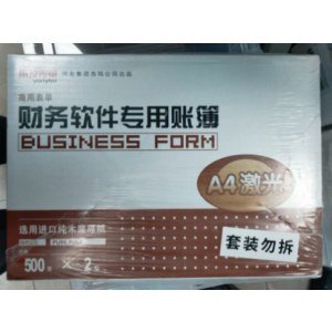 用友 KPJ106H 财务软件专用账簿 A4激光 500页*2包/箱 单位 箱