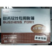 用友 KPJ106H 财务软件专用账簿 A4激光 500页*2包/箱 单位 箱