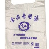 技荣JR-875 食品袋 加厚中号300*400mm塑料袋 约44-47只/捆  5捆/组