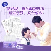 维达 V2834-0812 90抽 3层195x133mm (新旧包装随机发货） 20包/箱