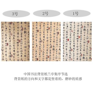 书法文字背景纸  50*75cm 教学道具古风背景纸微防水 （颜色随机）
