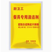 厨卫工 1000g 餐具专用清洁剂 密胺仿瓷陶瓷不锈钢 单位 袋