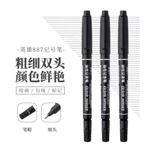 英雄（HERO）887 粗细双头油性记号笔 黑色  10支/盒