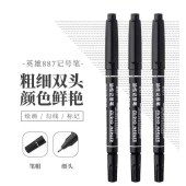 英雄（HERO）887 粗细双头油性记号笔 黑色  10支/盒