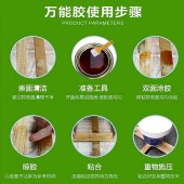 木老爷 万能胶 3L/桶  4桶/件 单位 件