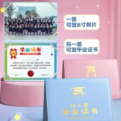 毕业证书 12K 结业离园纪念册 展开222*415mm （款式颜色随机）