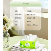 心相印抽纸云感柔肤 真S码3层90抽*60包 纸巾 抽纸 纸抽 （单位：箱）