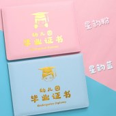 毕业证书 12K 结业离园纪念册 展开222*415mm （款式颜色随机）