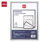 得力(deli) 50870 A3磁性展示贴 297*420mm 银色 单位 个