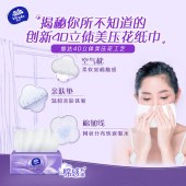 维达 V2834-0812 90抽 3层195x133mm (新旧包装随机发货） 20包/箱